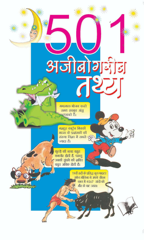 501 Ajibogarib Tathya