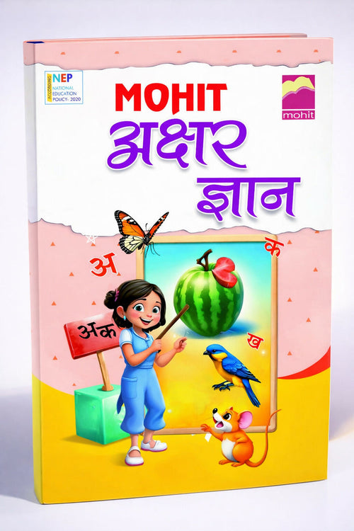 AKSHAR GYAN (NURSERY)