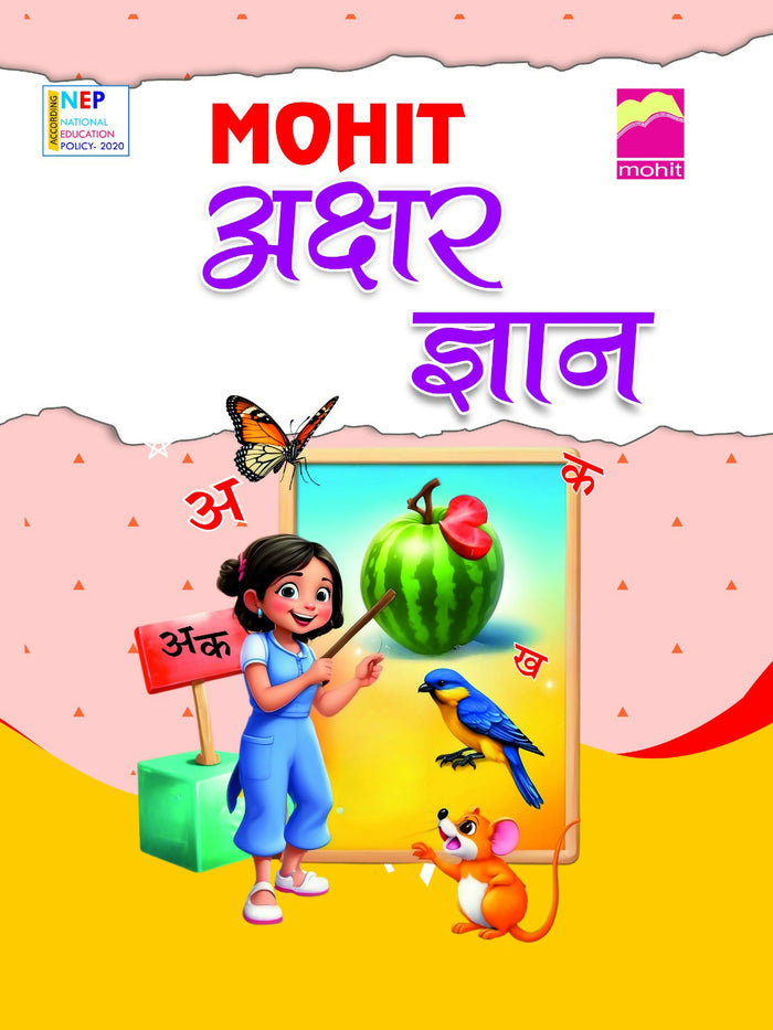 AKSHAR GYAN (NURSERY)