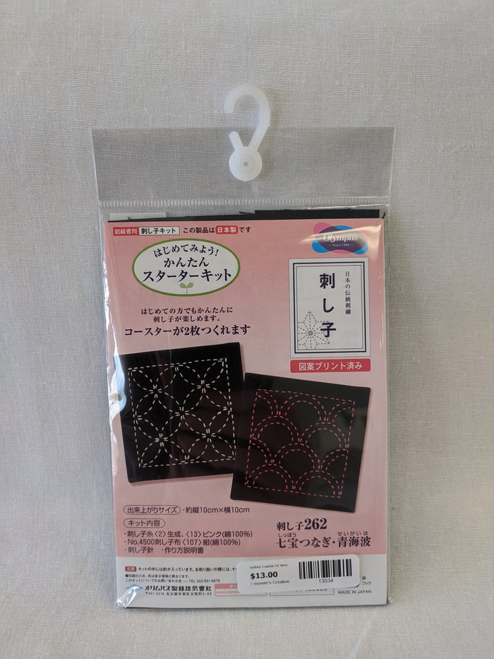 Sashiko Coaster Kit Navy #262