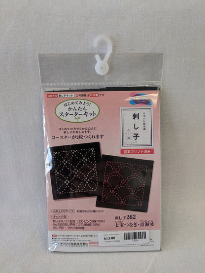 Sashiko Coaster Kit Navy #262