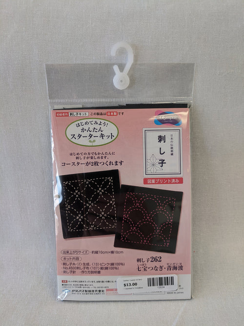 Sashiko Coaster Kit Navy #262